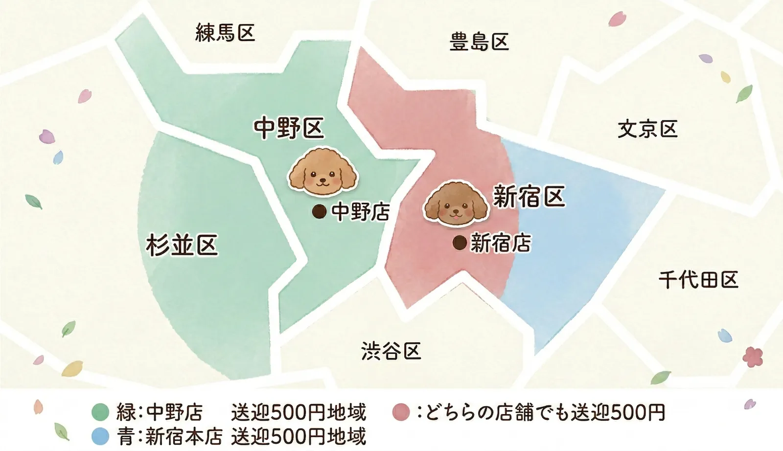 サービス提供エリア