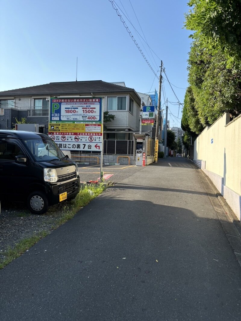 トリミングサロンWITH中野店の近隣のコインパーキング2