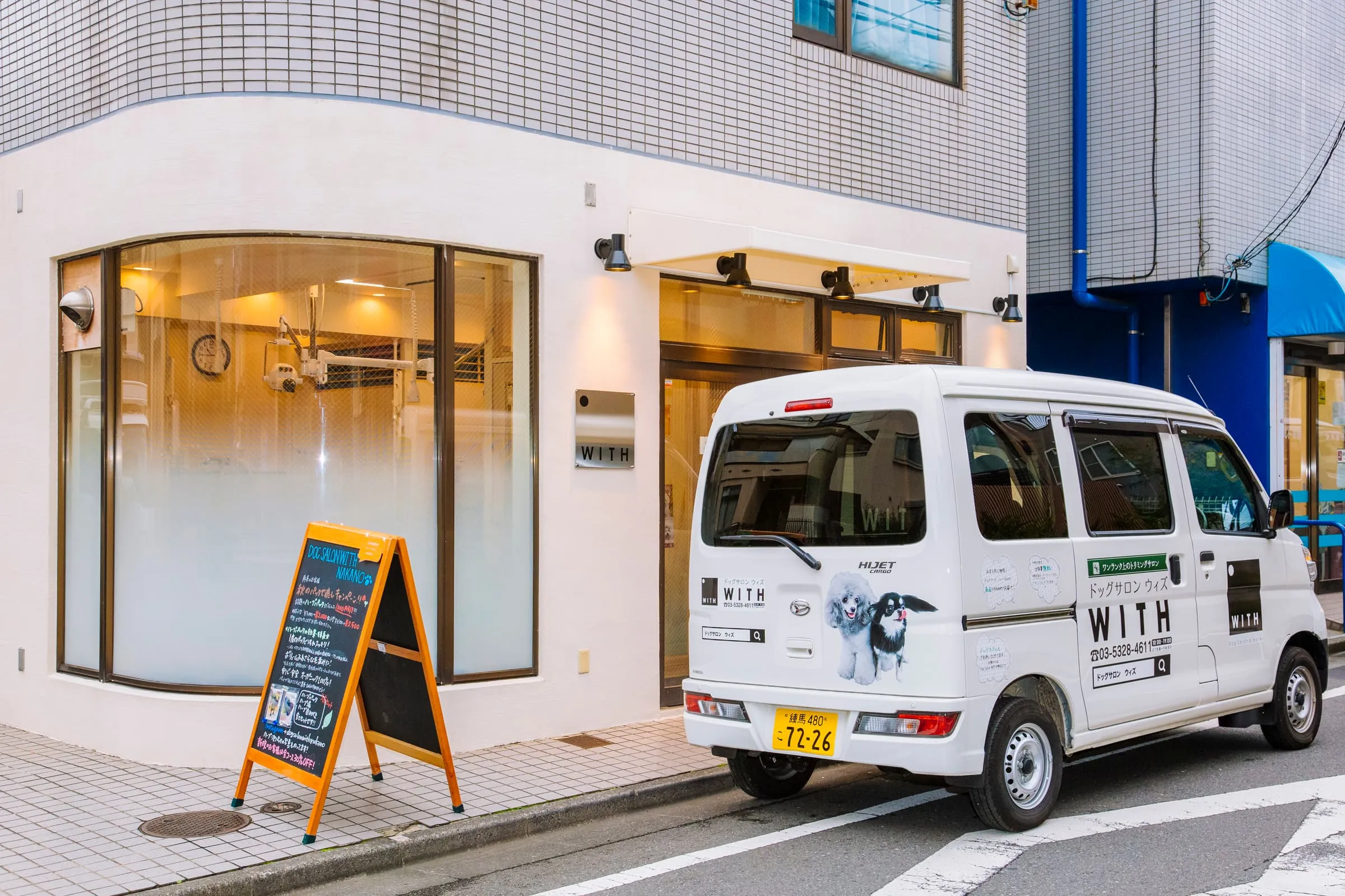 ドッグサロンWITH(ウィズ)中野店